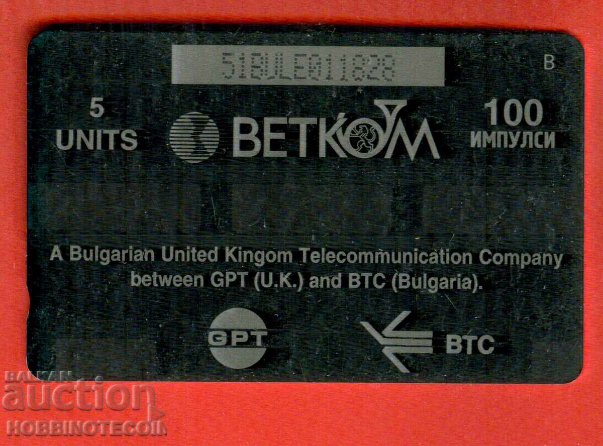 BULGARIA SOUND CARD 100 IMPULSES 5 UNITS BETCOM with price 2.49 BGN | € 1.27 BULGARIA SOUND CARD 100 IMPULSES 5 UNITS BETCOM with price 2.49 BGN | € 1.27