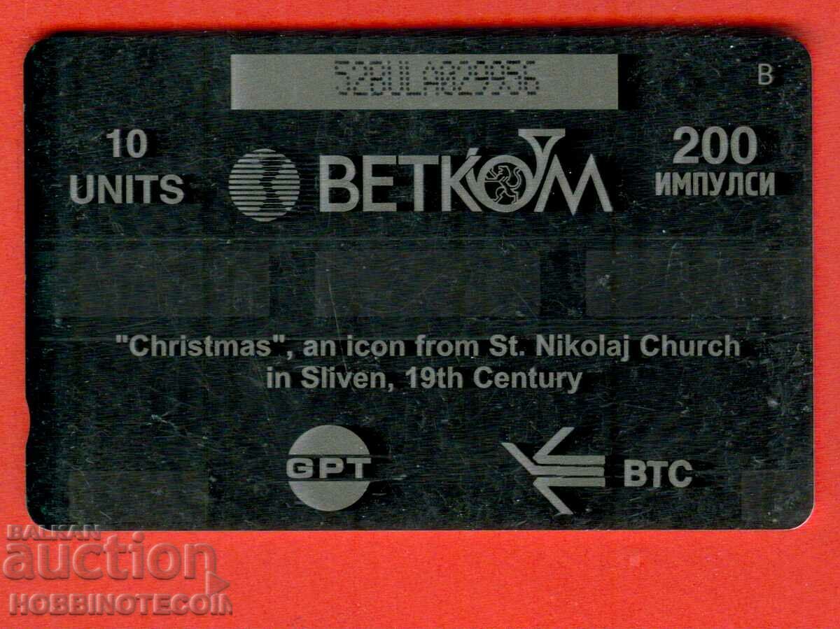 BULGARIA SOUND CARD 200 IMPULSES 10 UNITS SUNNY COAST BETCOM with price 3.99 BGN | € 2.04 BULGARIA SOUND CARD 200 IMPULSES 10 UNITS SUNNY COAST BETCOM with price 3.99 BGN | € 2.04