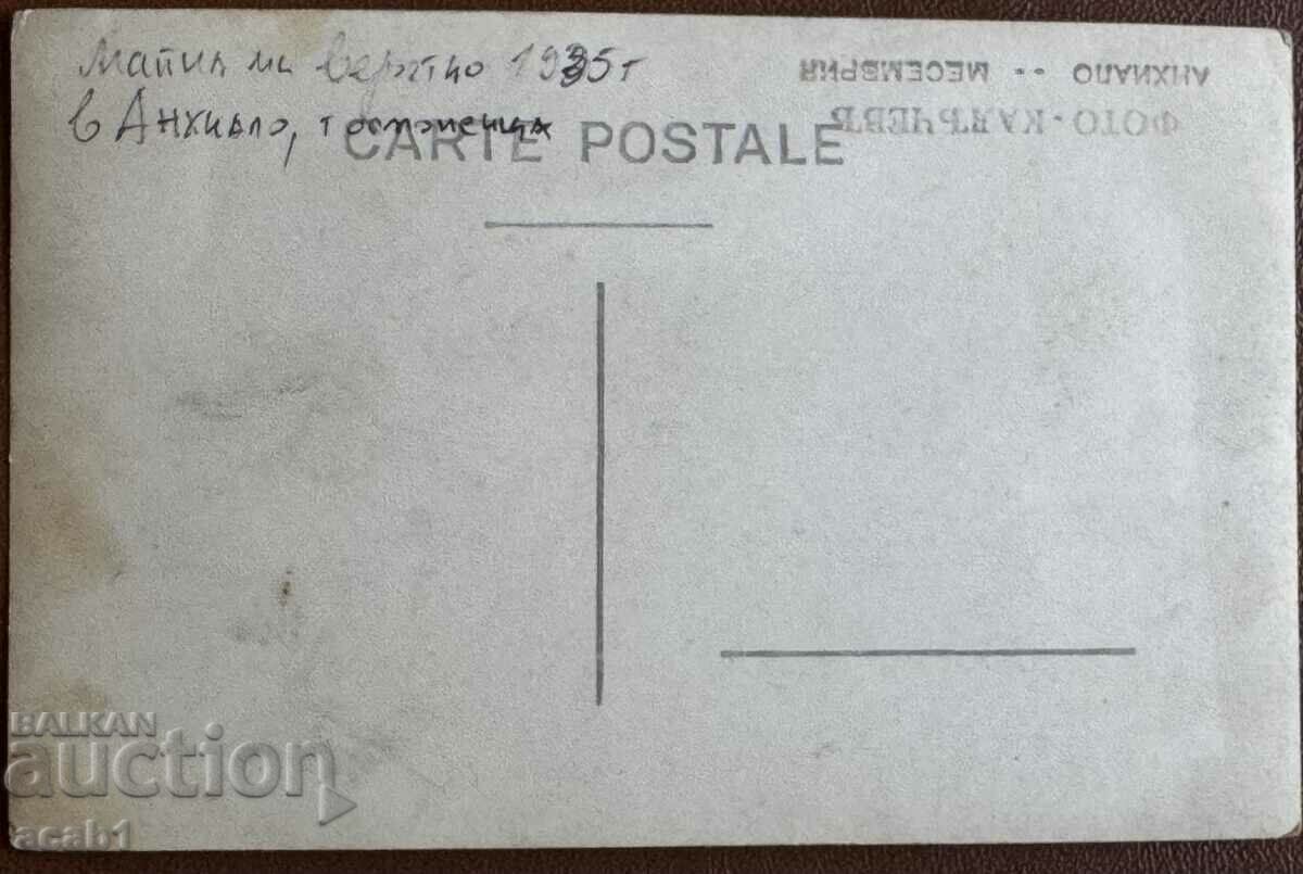 Анхиало (Поморие) 1935 год с цена 24.99 лв. | € 12.78 Анхиало (Поморие) 1935 год с цена 24.99 лв. | € 12.78