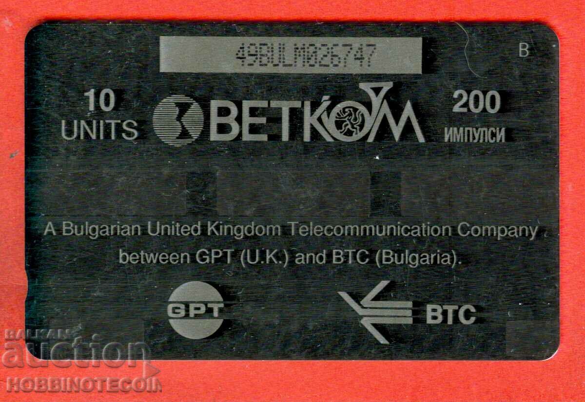 BULGARIA SOUND CARD 200 IMPULSES 10 UNITS ORCHID BETCOM with price 3.99 BGN | € 2.04 BULGARIA SOUND CARD 200 IMPULSES 10 UNITS ORCHID BETCOM with price 3.99 BGN | € 2.04