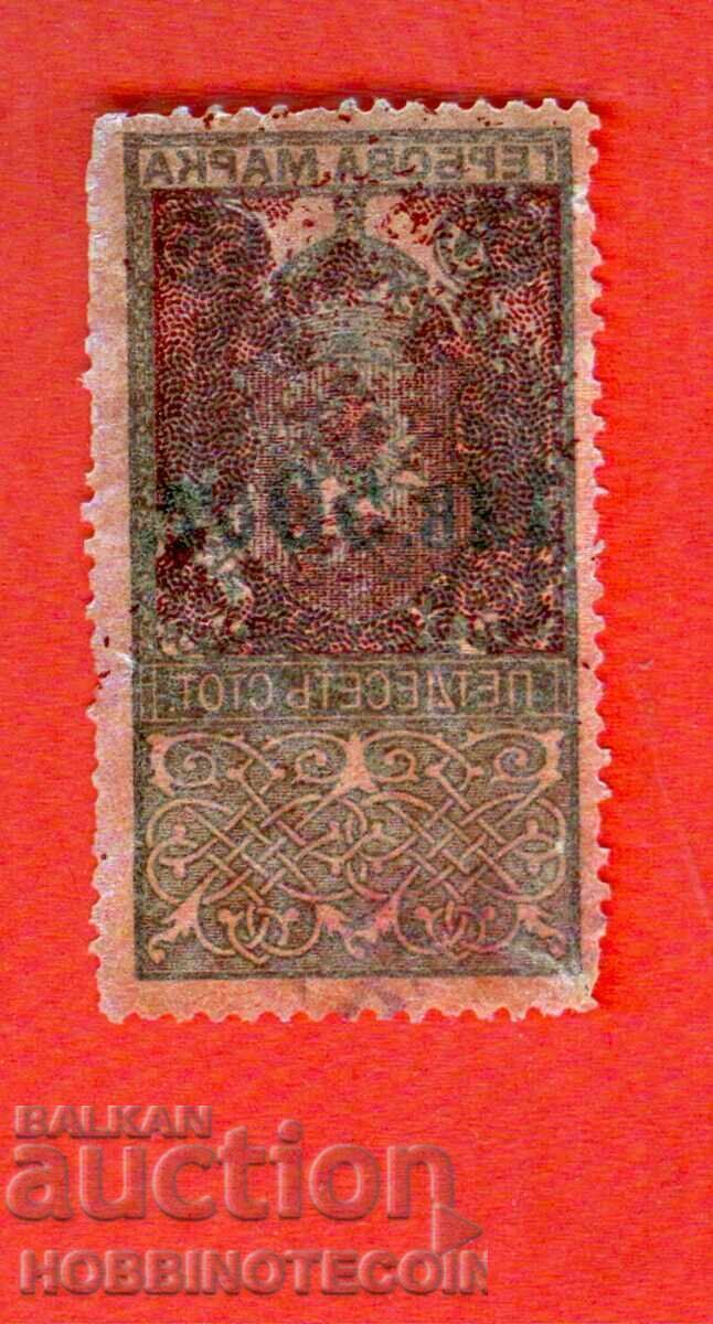 BULGARIA COAT OF ARMS STAMPS COAT OF ARMS STAMP 1.50 BGN / 50 St - 1918 with price 39.10 BGN | € 19.99 BULGARIA COAT OF ARMS STAMPS COAT OF ARMS STAMP 1.50 BGN / 50 St - 1918 with price 39.10 BGN | € 19.99