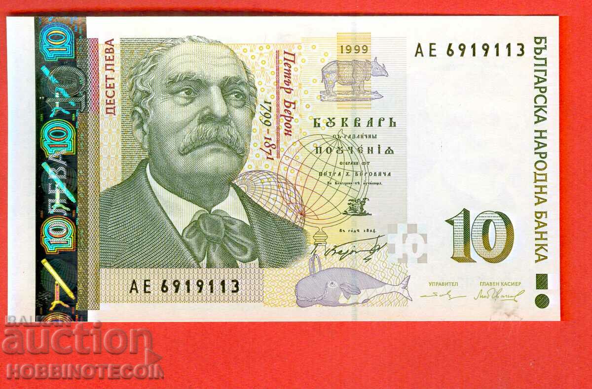 BULGARIA BULGARIA 10 Leva έκδοση 1999 NEW UNC AE 691913