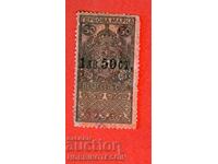 BULGARIA COAT OF ARMS STAMPS COAT OF ARMS STAMP 1.50 BGN / 50 St - 1918