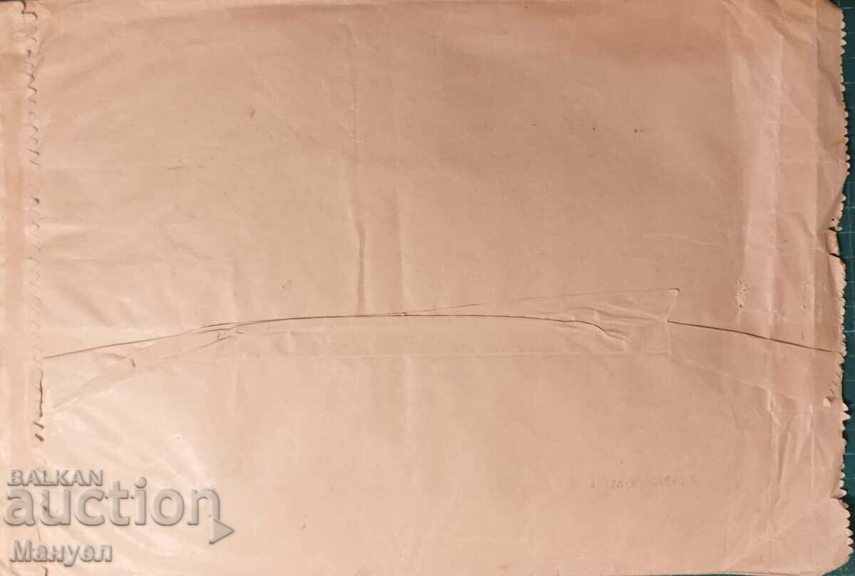 An old rare envelope with which the magazine "FLYER" was obtained. with price 29.90 BGN | € 15.29 An old rare envelope with which the magazine "FLYER" was obtained. with price 29.90 BGN | € 15.29