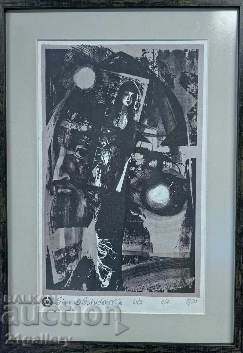 Simeon Spiridonov (1944 - ) γραφική αφηρημένη σύνθεση με τιμή 350.00 BGN | € 178.95 Simeon Spiridonov (1944 - ) γραφική αφηρημένη σύνθεση με τιμή 350.00 BGN | € 178.95