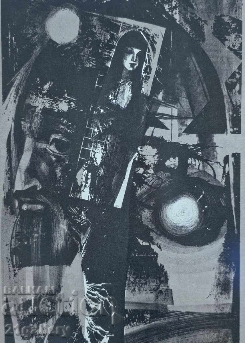 Δημοπρασία Simeon Spiridonov (1944 - ) γραφική αφηρημένη σύνθεση Δημοπρασία Simeon Spiridonov (1944 - ) γραφική αφηρημένη σύνθεση