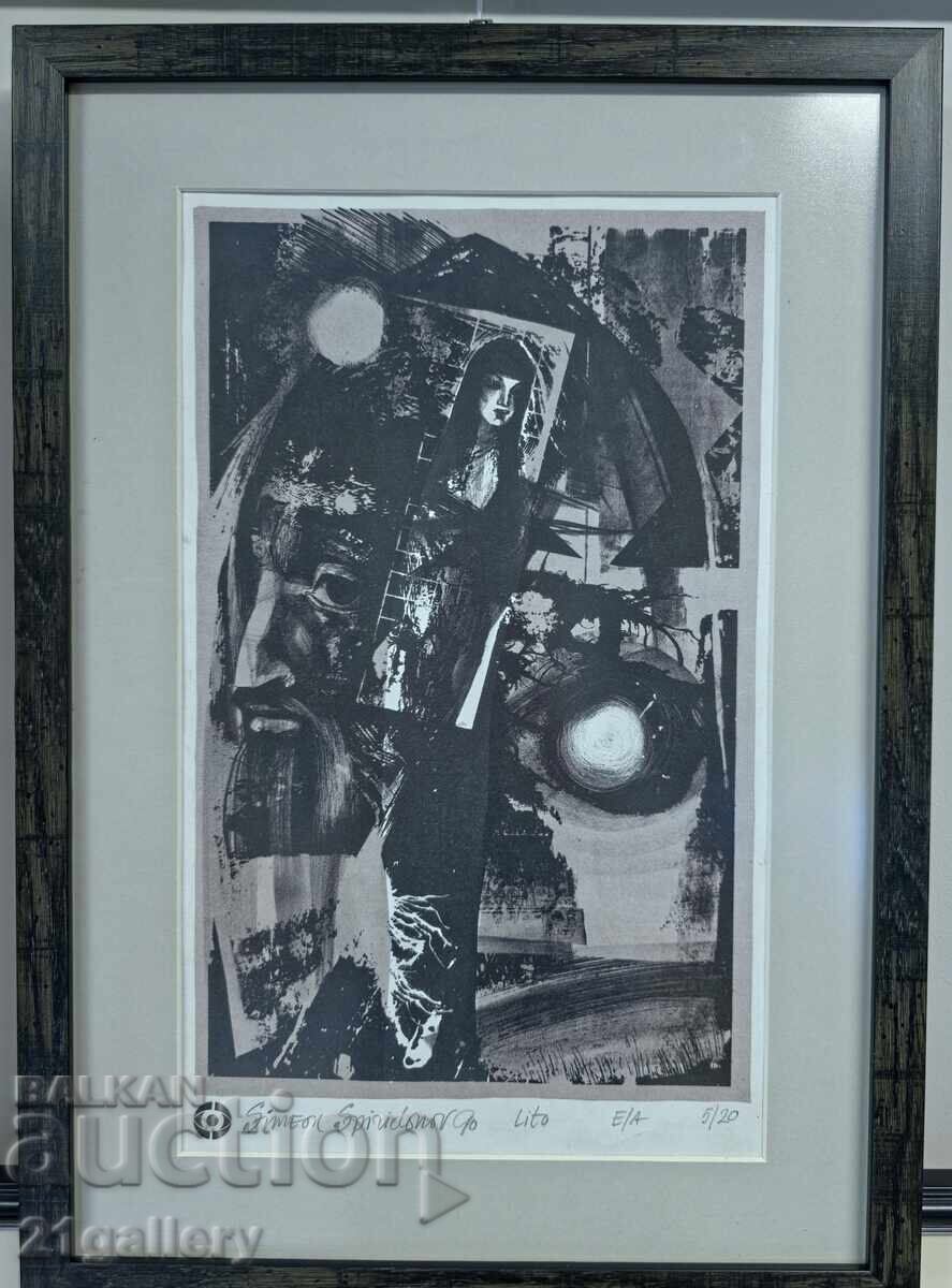 Simeon Spiridonov (1944 - ) γραφική αφηρημένη σύνθεση - 6 Simeon Spiridonov (1944 - ) γραφική αφηρημένη σύνθεση - 6