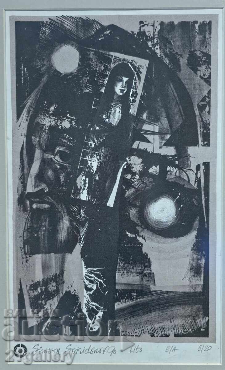 Simeon Spiridonov (1944 - ) γραφική αφηρημένη σύνθεση - 7 Simeon Spiridonov (1944 - ) γραφική αφηρημένη σύνθεση - 7