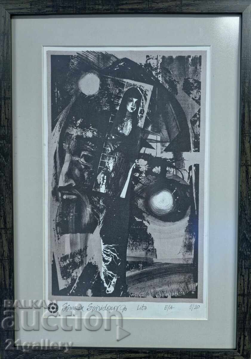 Simeon Spiridonov (1944 - ) γραφική αφηρημένη σύνθεση Simeon Spiridonov (1944 - ) γραφική αφηρημένη σύνθεση