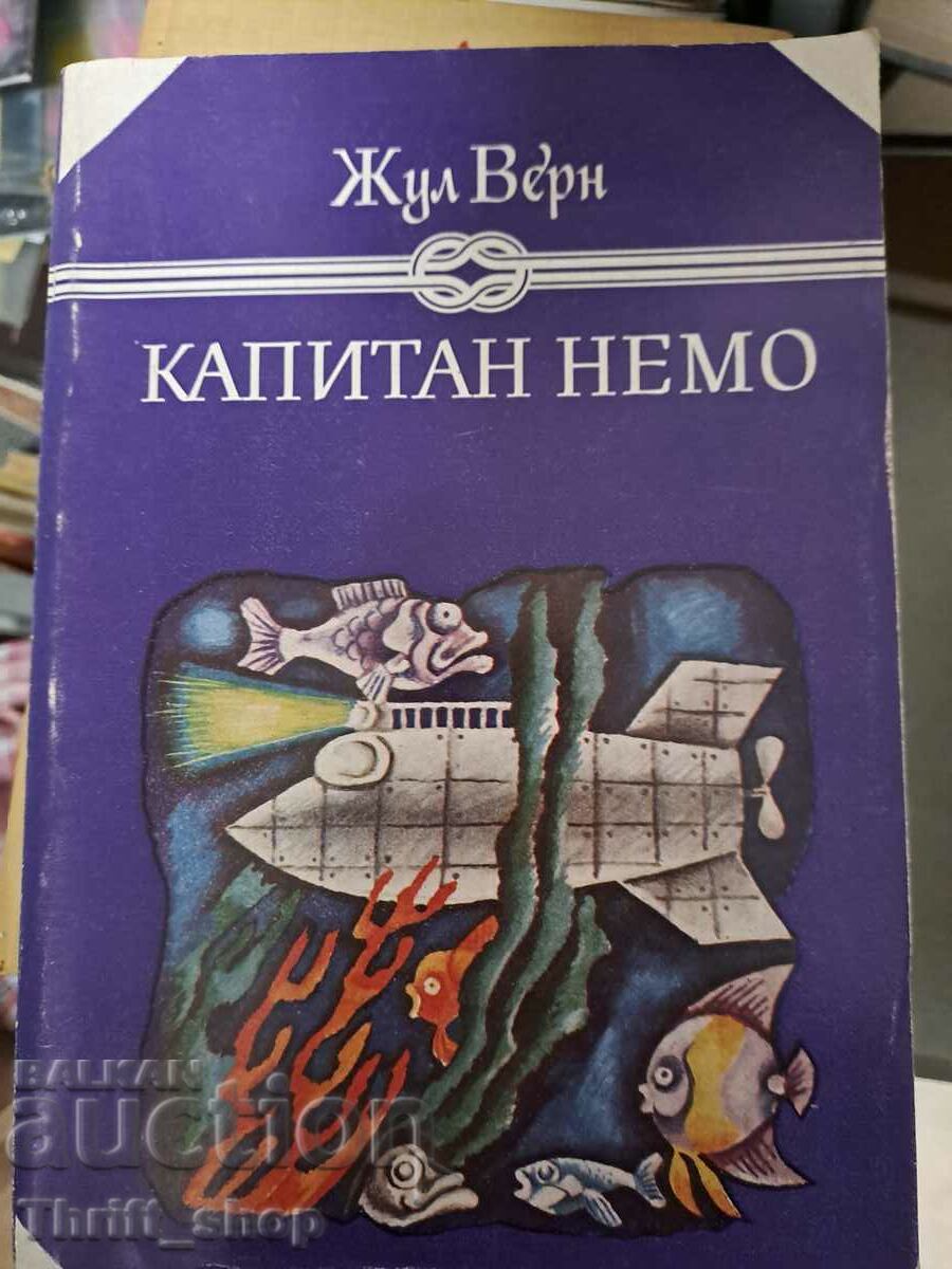 Капитан Немо Жур Верн