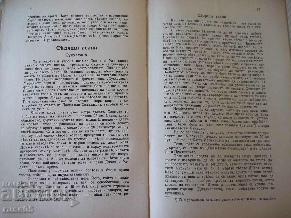 Delivery of Magazine "Yoga - vol. 2 - 1939." - 24 pages