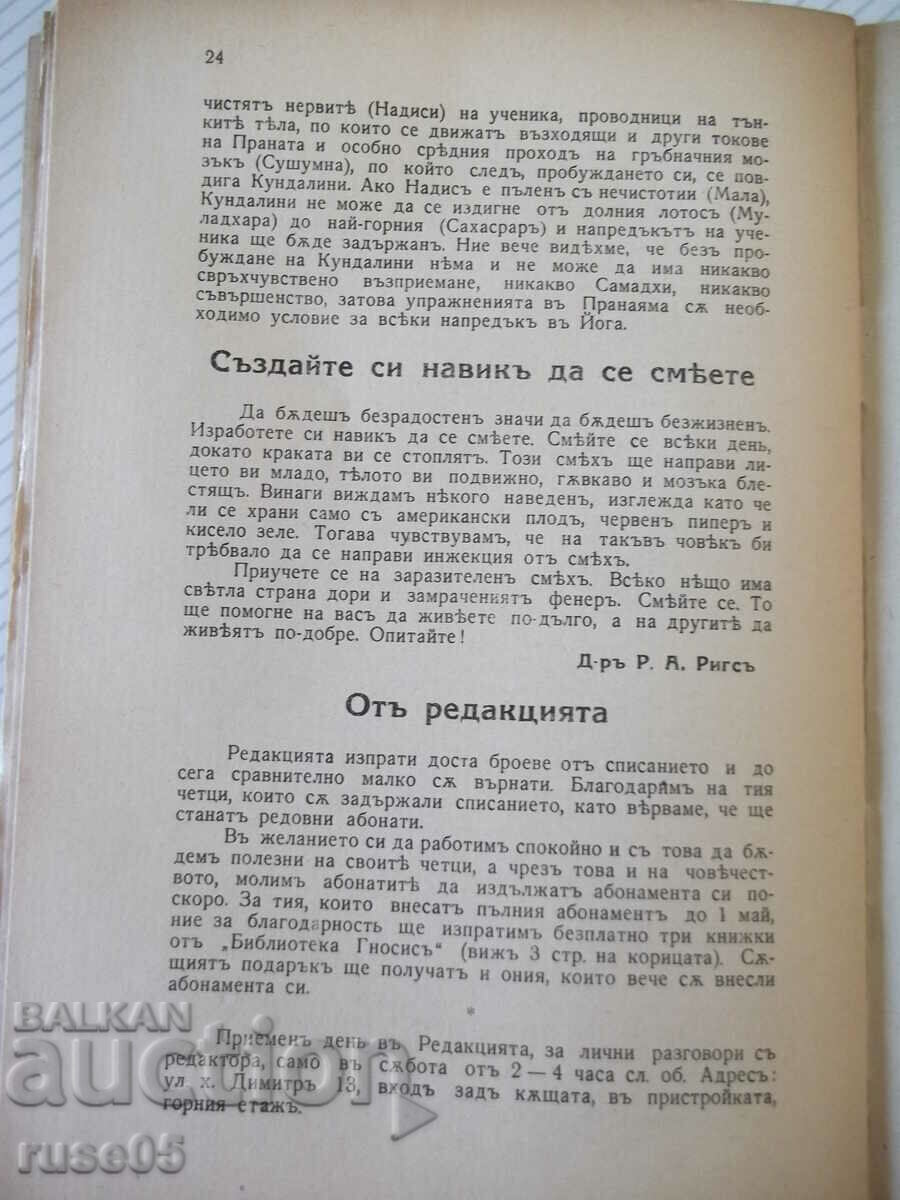 Magazine "Yoga - vol. 2 - 1939." - 24 pages - 5