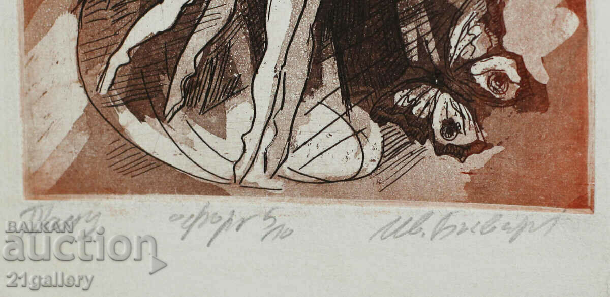 Ivan Bachvarov (1942-2023) Dance - graphics - 6