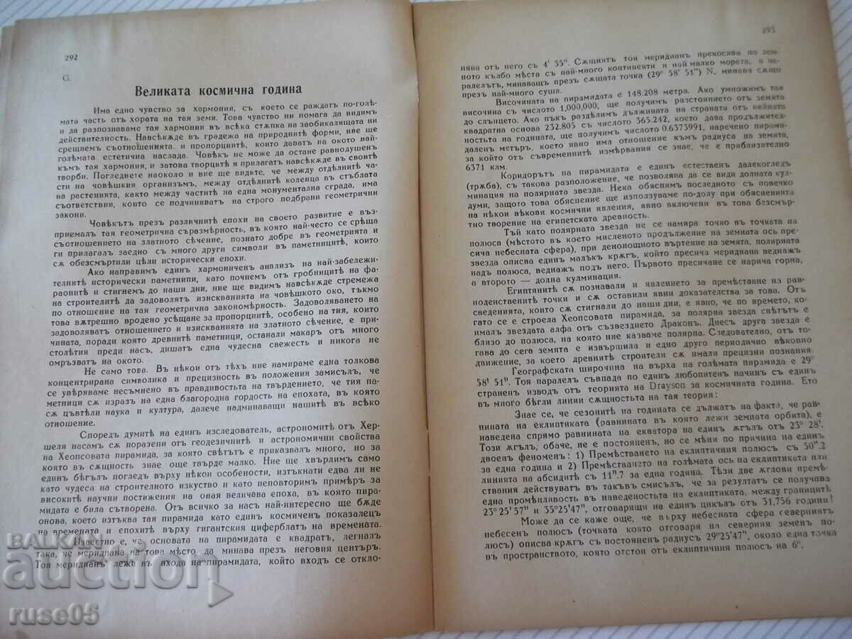 Auction Magazine "Wheat Grain - No. 10 - 1943." - 32 pages Auction Magazine "Wheat Grain - No. 10 - 1943." - 32 pages