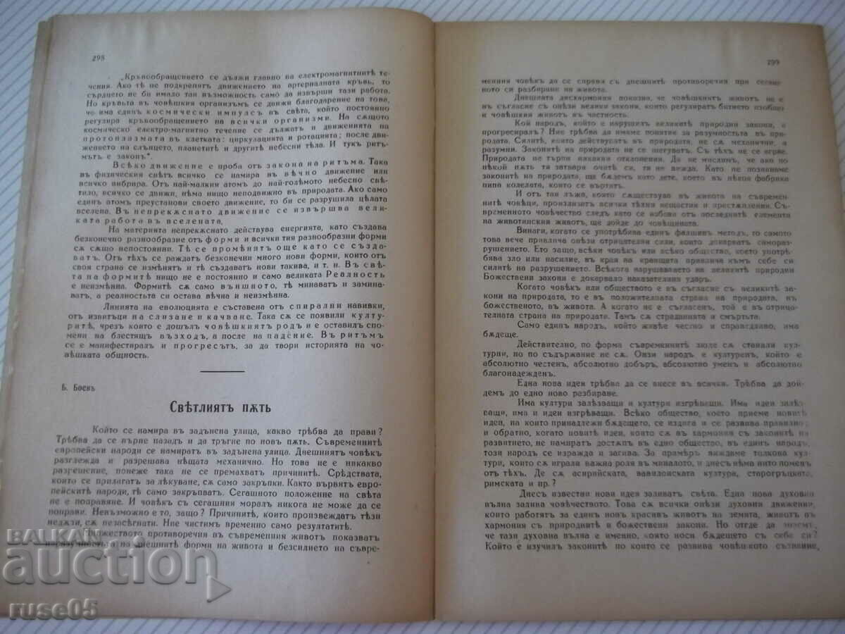 Delivery of Magazine "Wheat Grain - No. 10 - 1943." - 32 pages Delivery of Magazine "Wheat Grain - No. 10 - 1943." - 32 pages