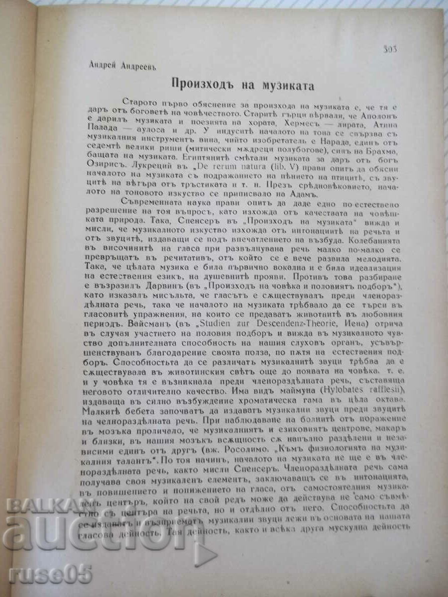 Magazine "Wheat Grain - No. 10 - 1943." - 32 pages - 5 Magazine "Wheat Grain - No. 10 - 1943." - 32 pages - 5