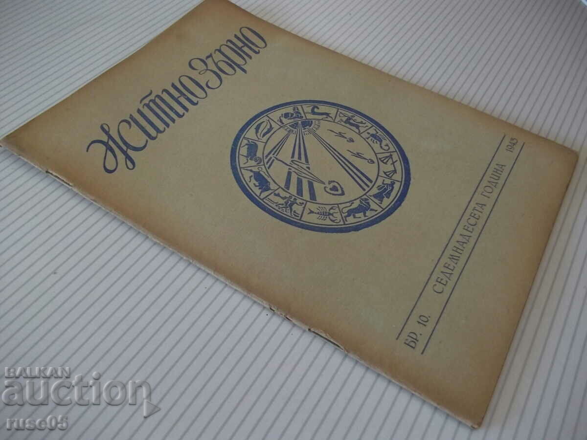 Magazine "Wheat Grain - No. 10 - 1943." - 32 pages - 7 Magazine "Wheat Grain - No. 10 - 1943." - 32 pages - 7