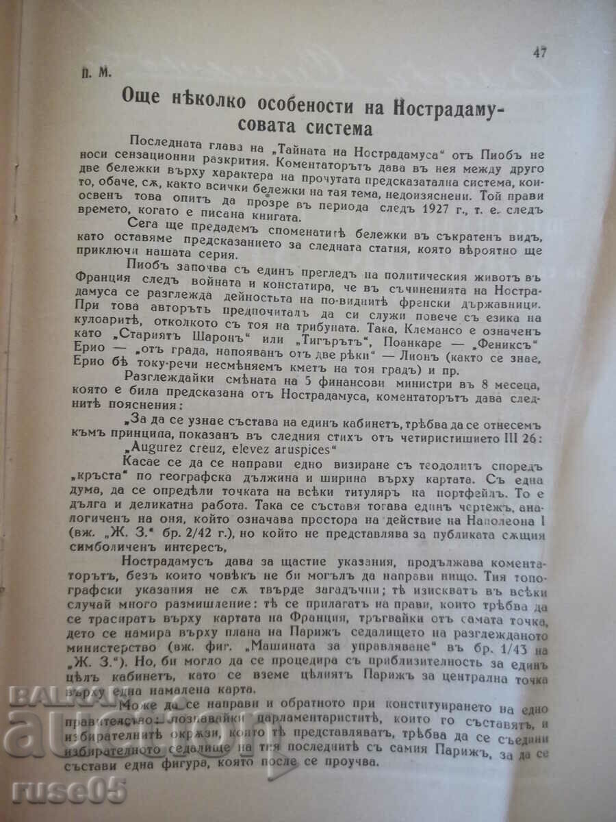 Delivery of Magazine "Wheat Grain - No. 2 - 1943." - 32 pages