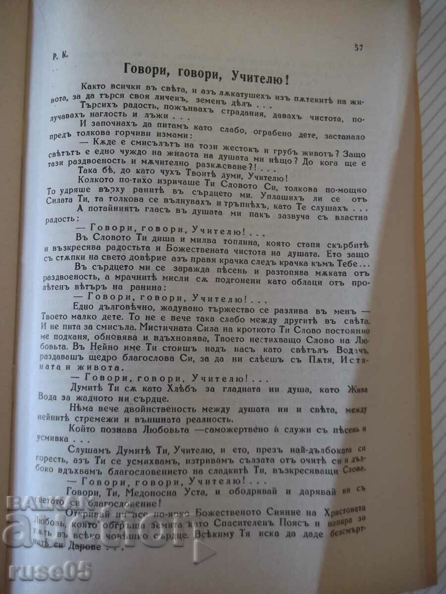 Magazine "Wheat Grain - No. 2 - 1943." - 32 pages - 5