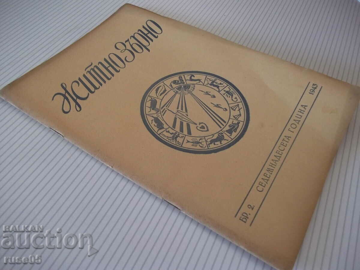 Magazine "Wheat Grain - No. 2 - 1943." - 32 pages - 6