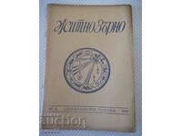 Списание "Житно зърно - бр. 2 - 1943 г." - 32 стр.