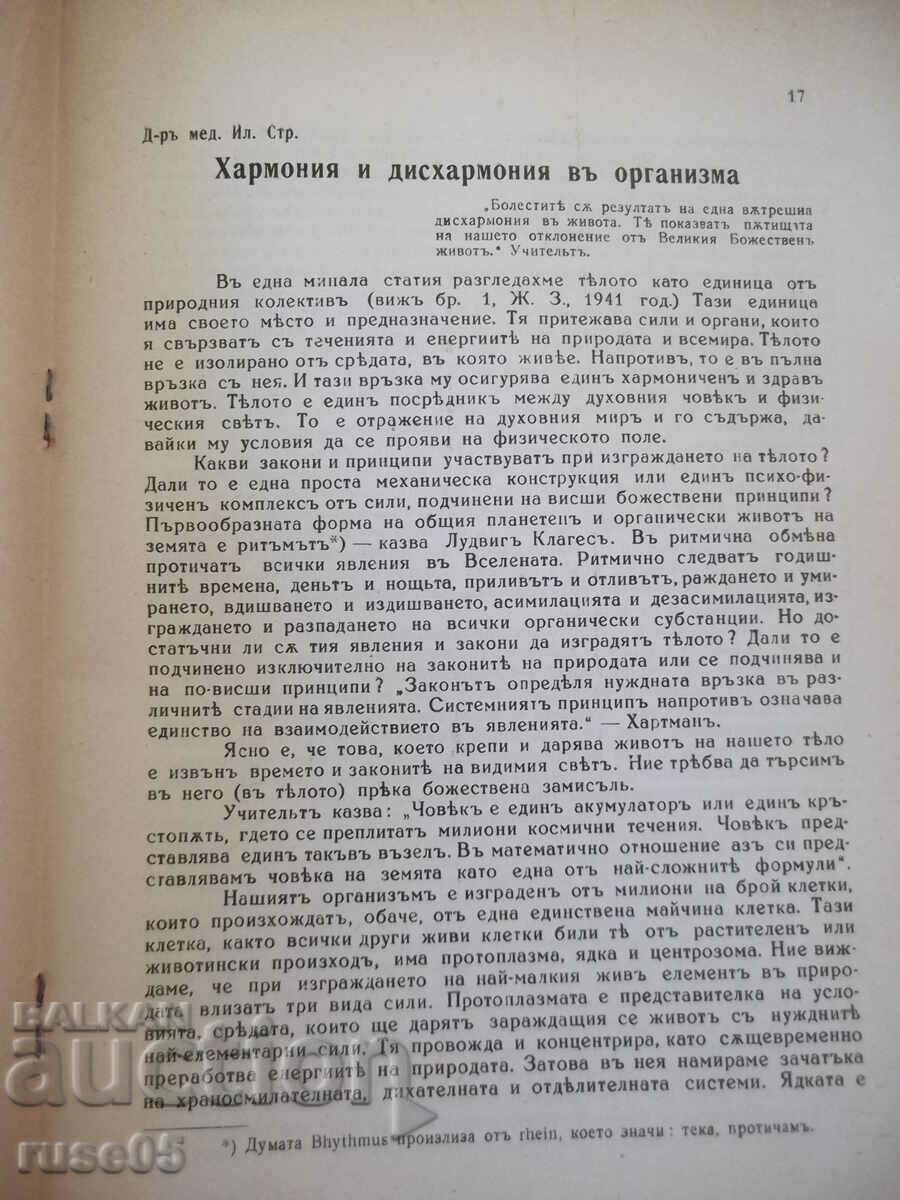 Magazine "Wheat Grain - No. 1 - 1943." - 32 pages - 5 Magazine "Wheat Grain - No. 1 - 1943." - 32 pages - 5