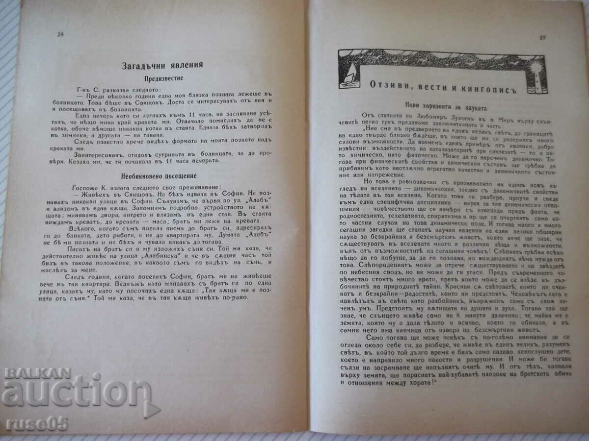 Magazine "Wheat Grain - No. 1 - 1943." - 32 pages - 6 Magazine "Wheat Grain - No. 1 - 1943." - 32 pages - 6