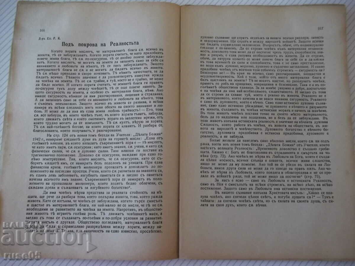 Auction Magazine "Wheat Grain - No. 6 - 1942." - 32 pages Auction Magazine "Wheat Grain - No. 6 - 1942." - 32 pages