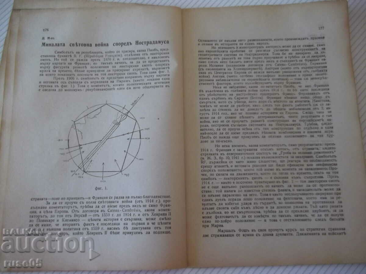 Delivery of Magazine "Wheat Grain - No. 6 - 1942." - 32 pages Delivery of Magazine "Wheat Grain - No. 6 - 1942." - 32 pages