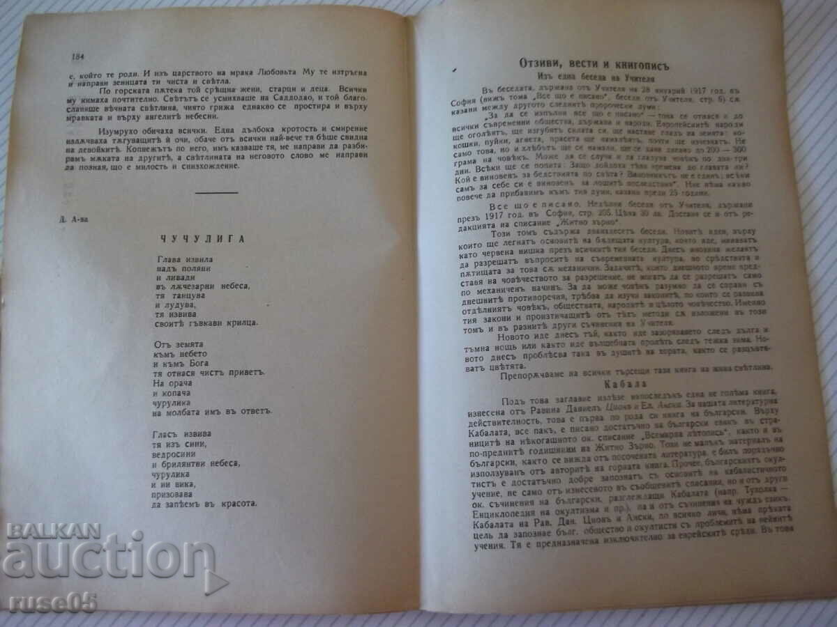 Magazine "Wheat Grain - No. 6 - 1942." - 32 pages - 5 Magazine "Wheat Grain - No. 6 - 1942." - 32 pages - 5