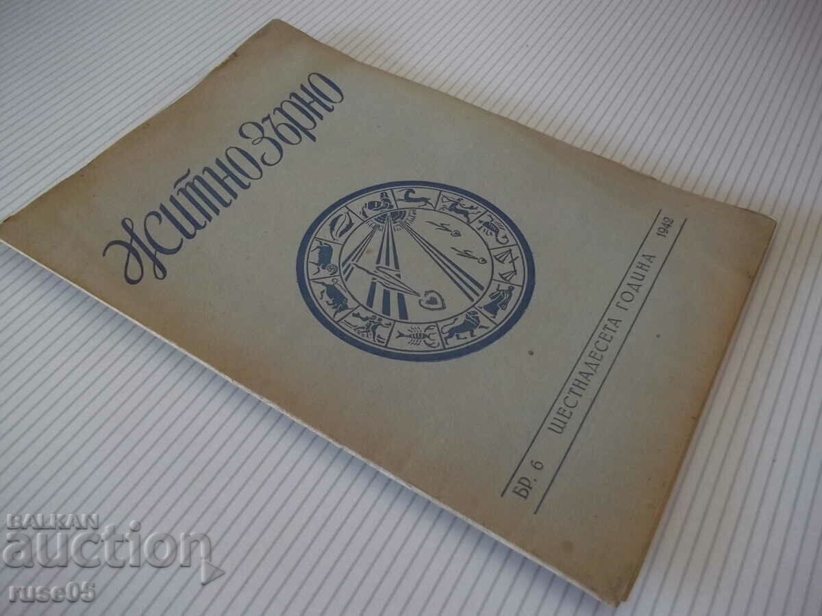 Magazine "Wheat Grain - No. 6 - 1942." - 32 pages - 6 Magazine "Wheat Grain - No. 6 - 1942." - 32 pages - 6