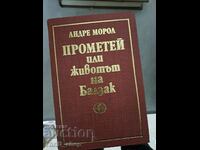 Прометей или животът на Балзак Андре Мороа