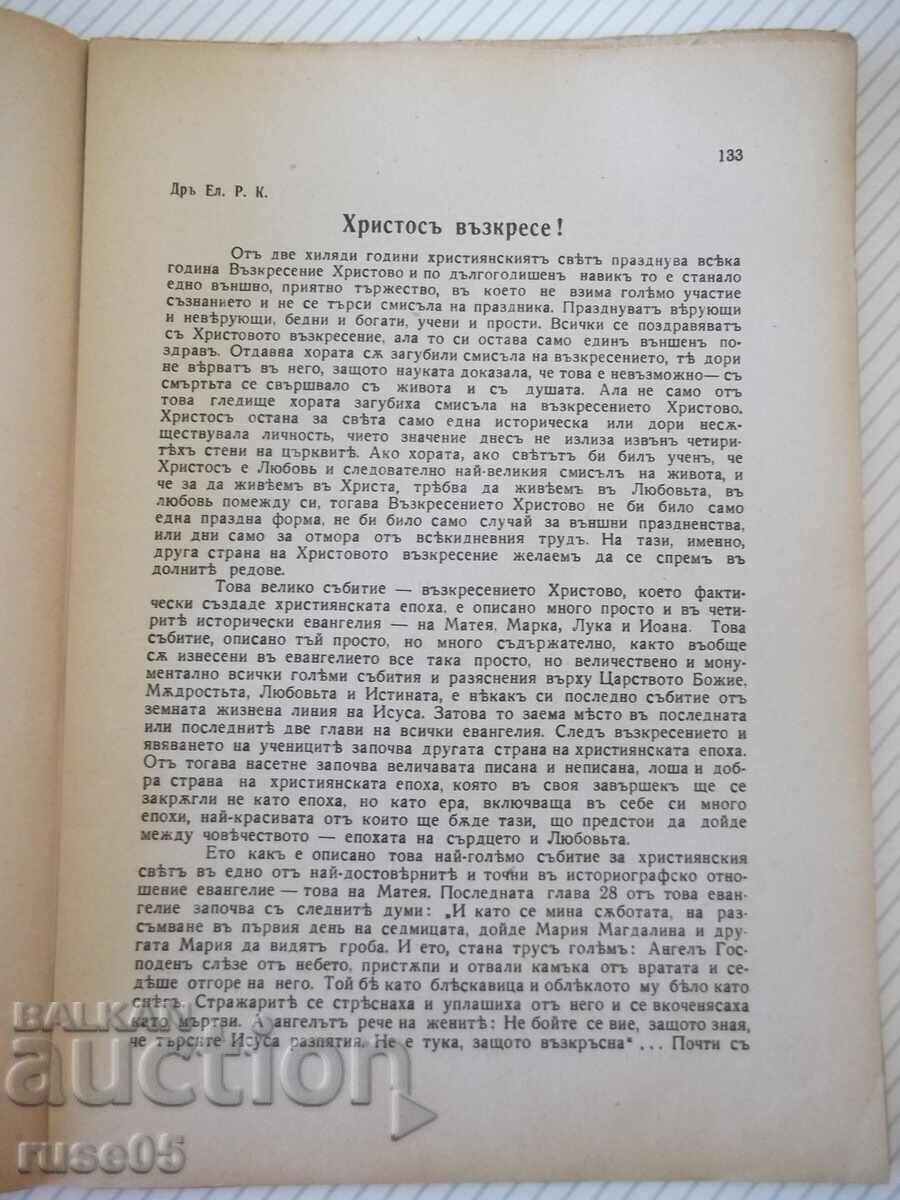 Auction Magazine "Wheat Grain - No. 5 - 1942." - 32 pages Auction Magazine "Wheat Grain - No. 5 - 1942." - 32 pages