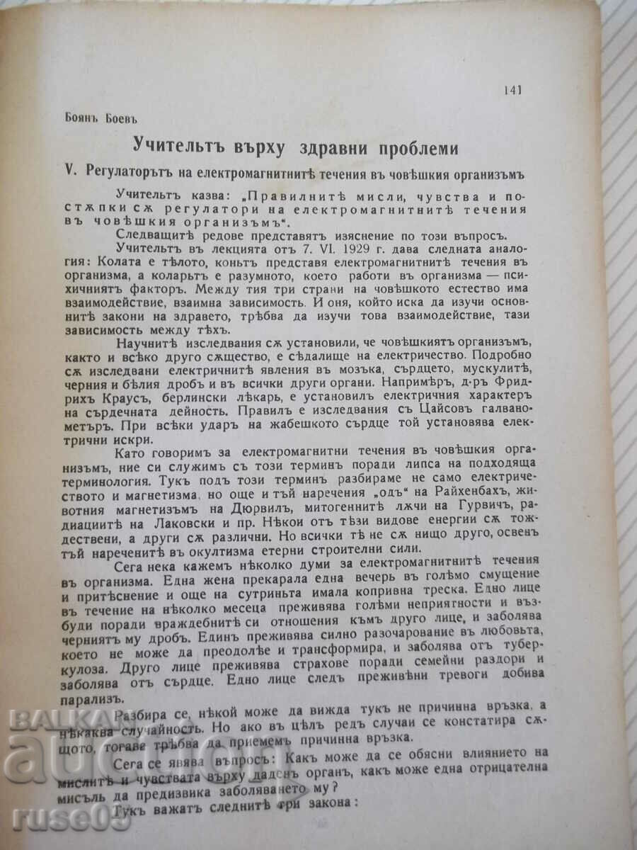 Delivery of Magazine "Wheat Grain - No. 5 - 1942." - 32 pages Delivery of Magazine "Wheat Grain - No. 5 - 1942." - 32 pages