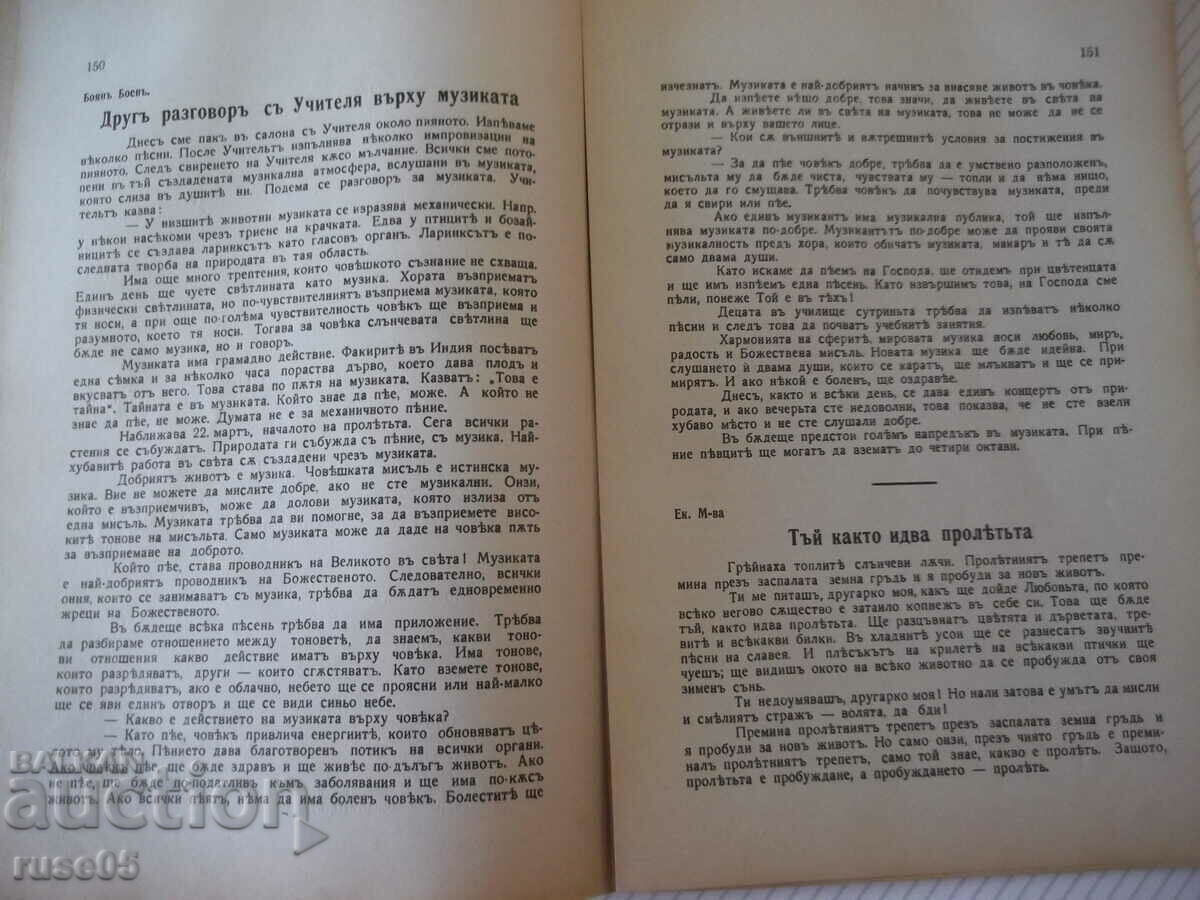 Magazine "Wheat Grain - No. 5 - 1942." - 32 pages - 5 Magazine "Wheat Grain - No. 5 - 1942." - 32 pages - 5