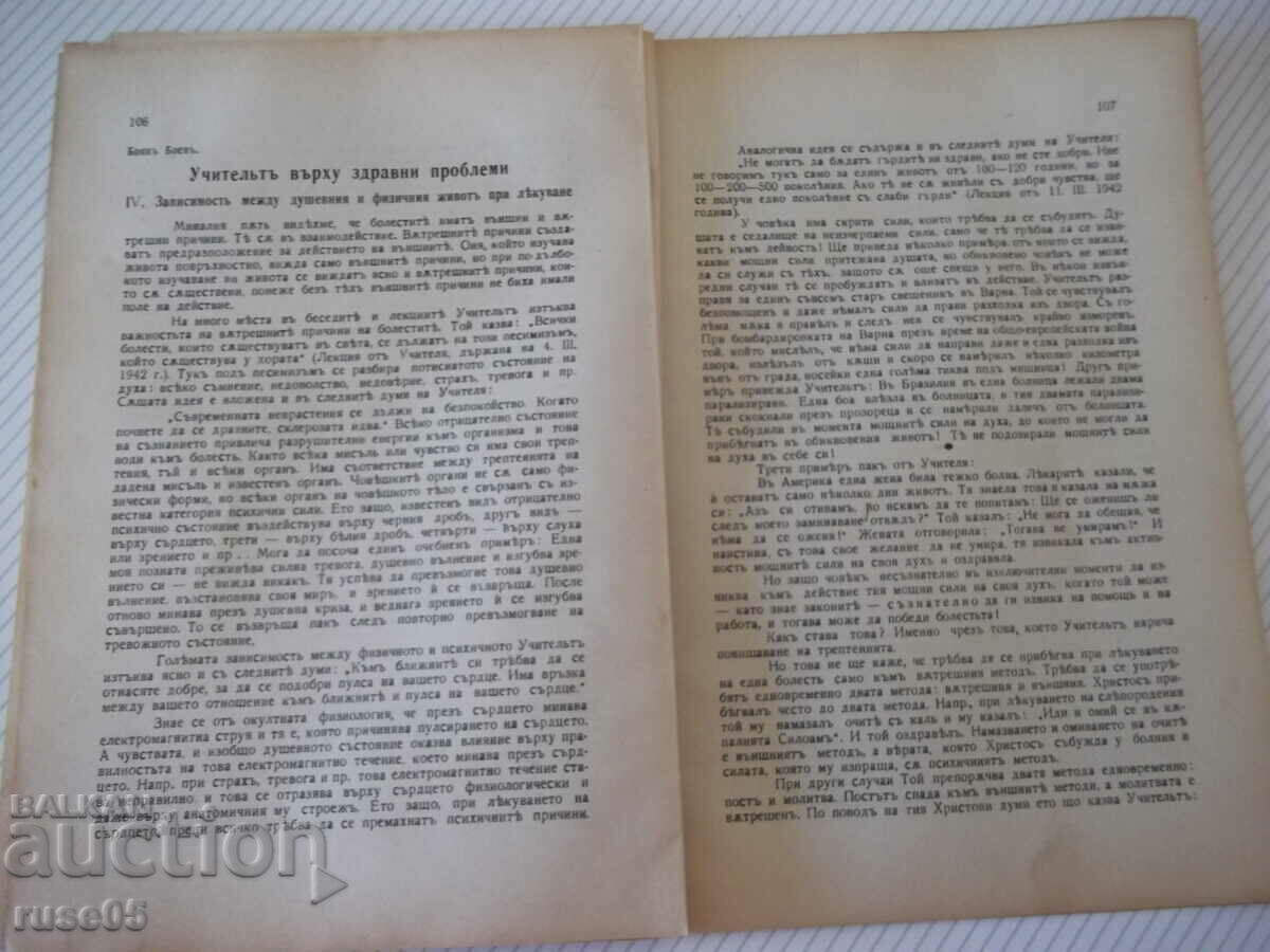 Auction Magazine "Wheat Grain - No. 4 - 1942." - 32 pages Auction Magazine "Wheat Grain - No. 4 - 1942." - 32 pages