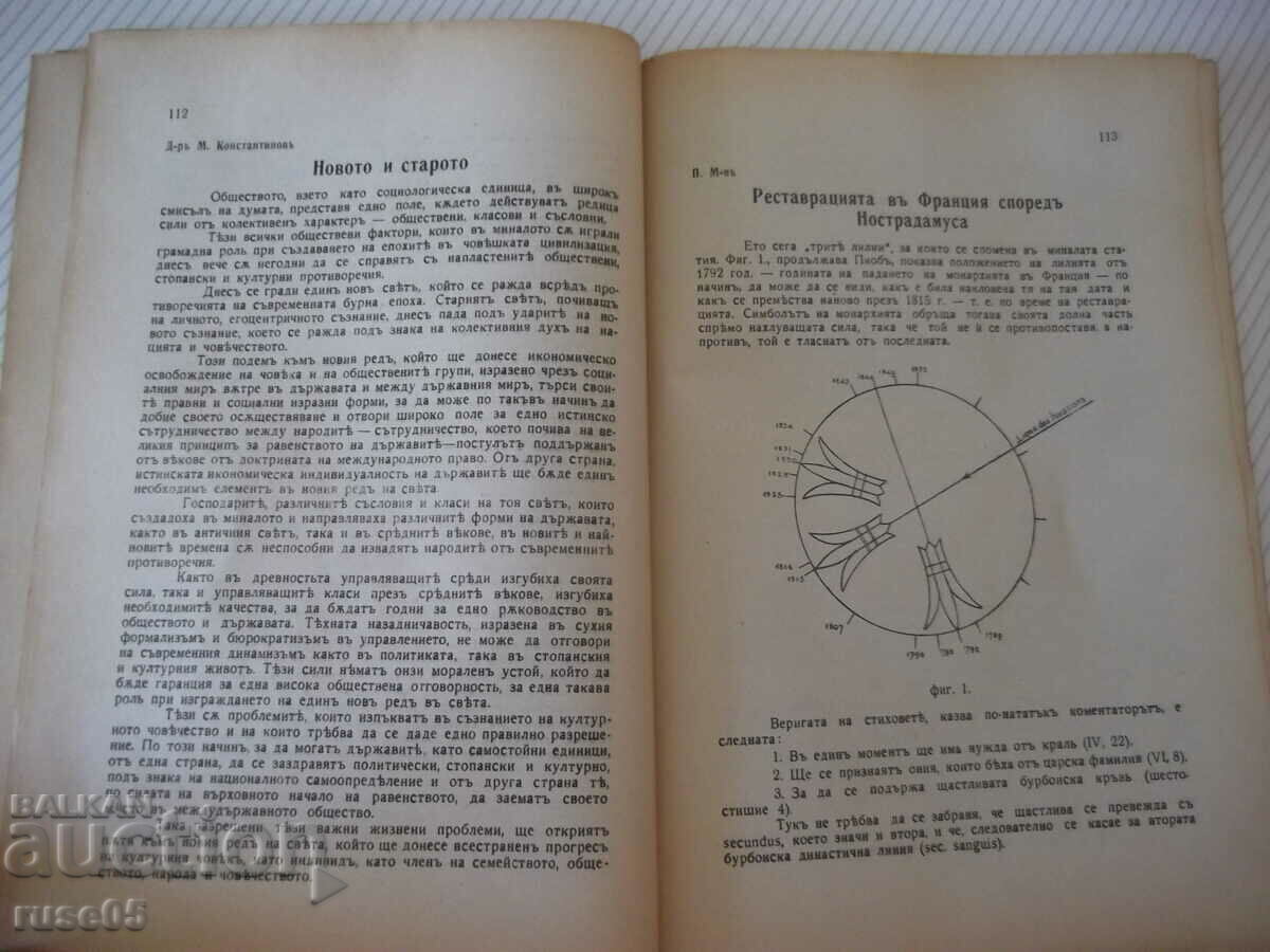 Delivery of Magazine "Wheat Grain - No. 4 - 1942." - 32 pages Delivery of Magazine "Wheat Grain - No. 4 - 1942." - 32 pages