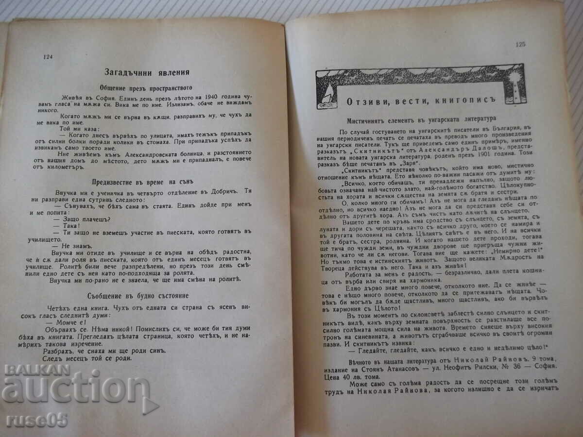 Magazine "Wheat Grain - No. 4 - 1942." - 32 pages - 5 Magazine "Wheat Grain - No. 4 - 1942." - 32 pages - 5