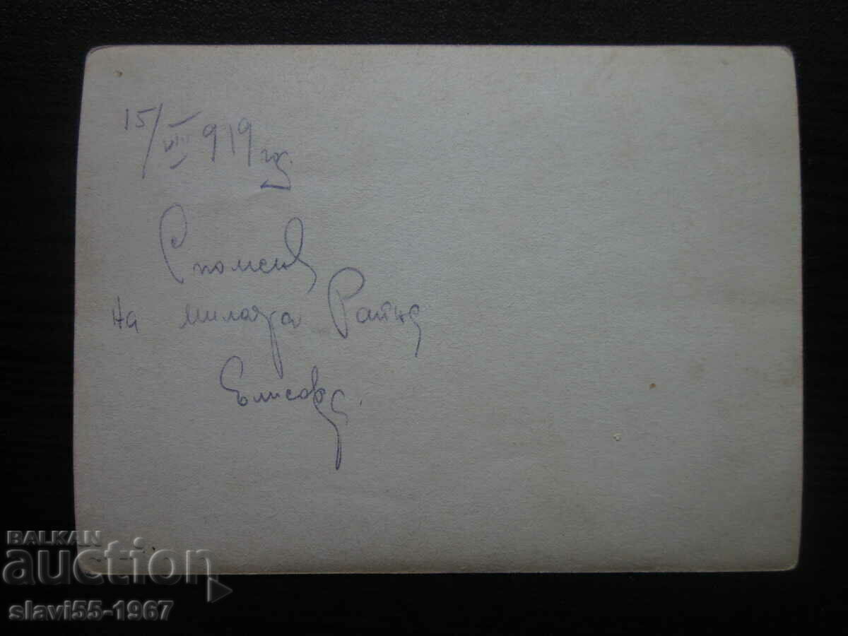 Auction OLD PHOTO FROM 15.08.1919. !!! Auction OLD PHOTO FROM 15.08.1919. !!!