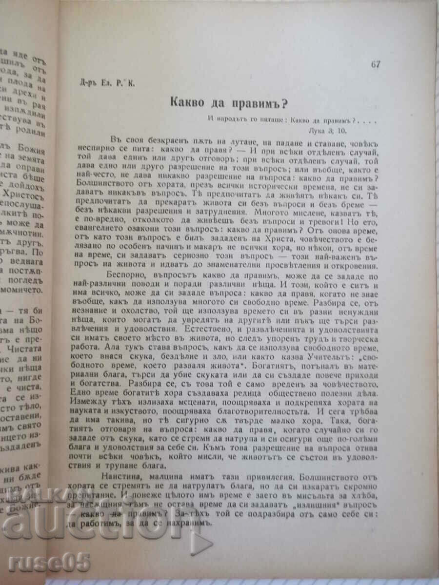 Auction Magazine "Wheat Grain - No. 3 - 1942." - 32 pages Auction Magazine "Wheat Grain - No. 3 - 1942." - 32 pages