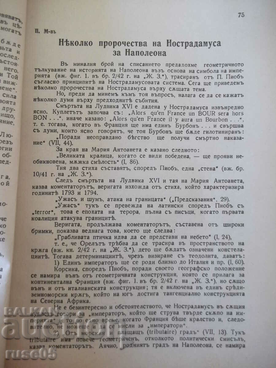 Delivery of Magazine "Wheat Grain - No. 3 - 1942." - 32 pages Delivery of Magazine "Wheat Grain - No. 3 - 1942." - 32 pages