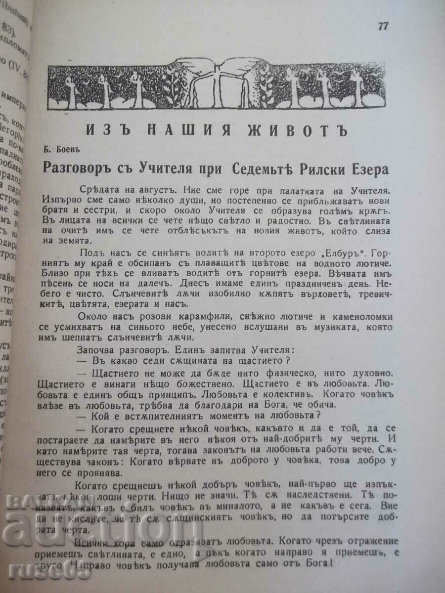 Magazine "Wheat Grain - No. 3 - 1942." - 32 pages - 5 Magazine "Wheat Grain - No. 3 - 1942." - 32 pages - 5