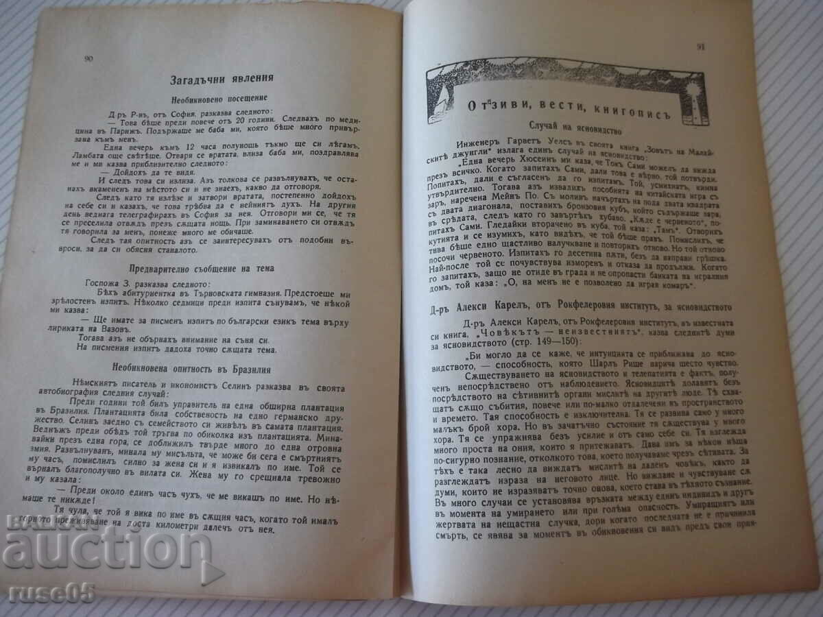 Magazine "Wheat Grain - No. 3 - 1942." - 32 pages - 6 Magazine "Wheat Grain - No. 3 - 1942." - 32 pages - 6