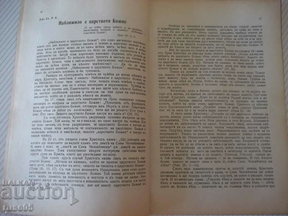 Auction Magazine "Wheat Grain - No. 2 - 1942." - 32 pages Auction Magazine "Wheat Grain - No. 2 - 1942." - 32 pages