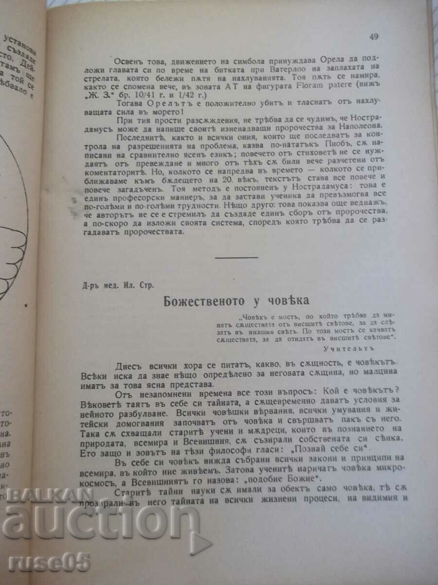 Delivery of Magazine "Wheat Grain - No. 2 - 1942." - 32 pages Delivery of Magazine "Wheat Grain - No. 2 - 1942." - 32 pages