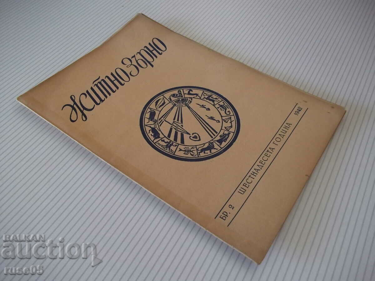 Magazine "Wheat Grain - No. 2 - 1942." - 32 pages - 6 Magazine "Wheat Grain - No. 2 - 1942." - 32 pages - 6