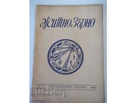 Magazine "Wheat Grain - No. 2 - 1942." - 32 pages