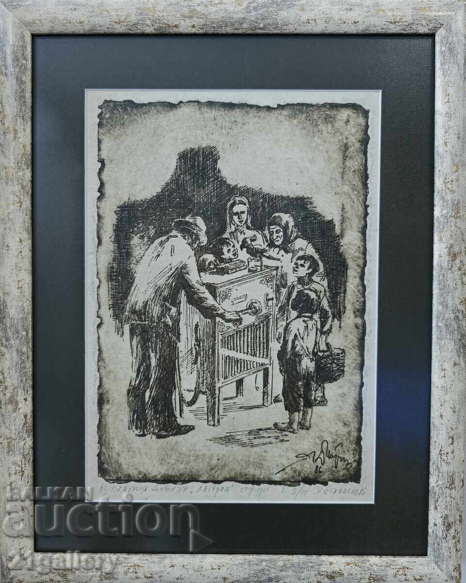 Yanko Atanasov (1926–1999) graphic Through old Dobrich - 6 Yanko Atanasov (1926–1999) graphic Through old Dobrich - 6