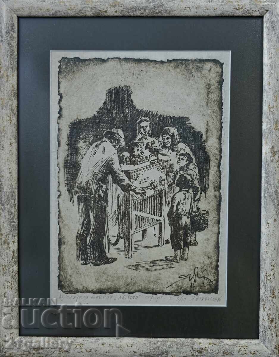 Yanko Atanasov (1926–1999) graphic Through old Dobrich Yanko Atanasov (1926–1999) graphic Through old Dobrich