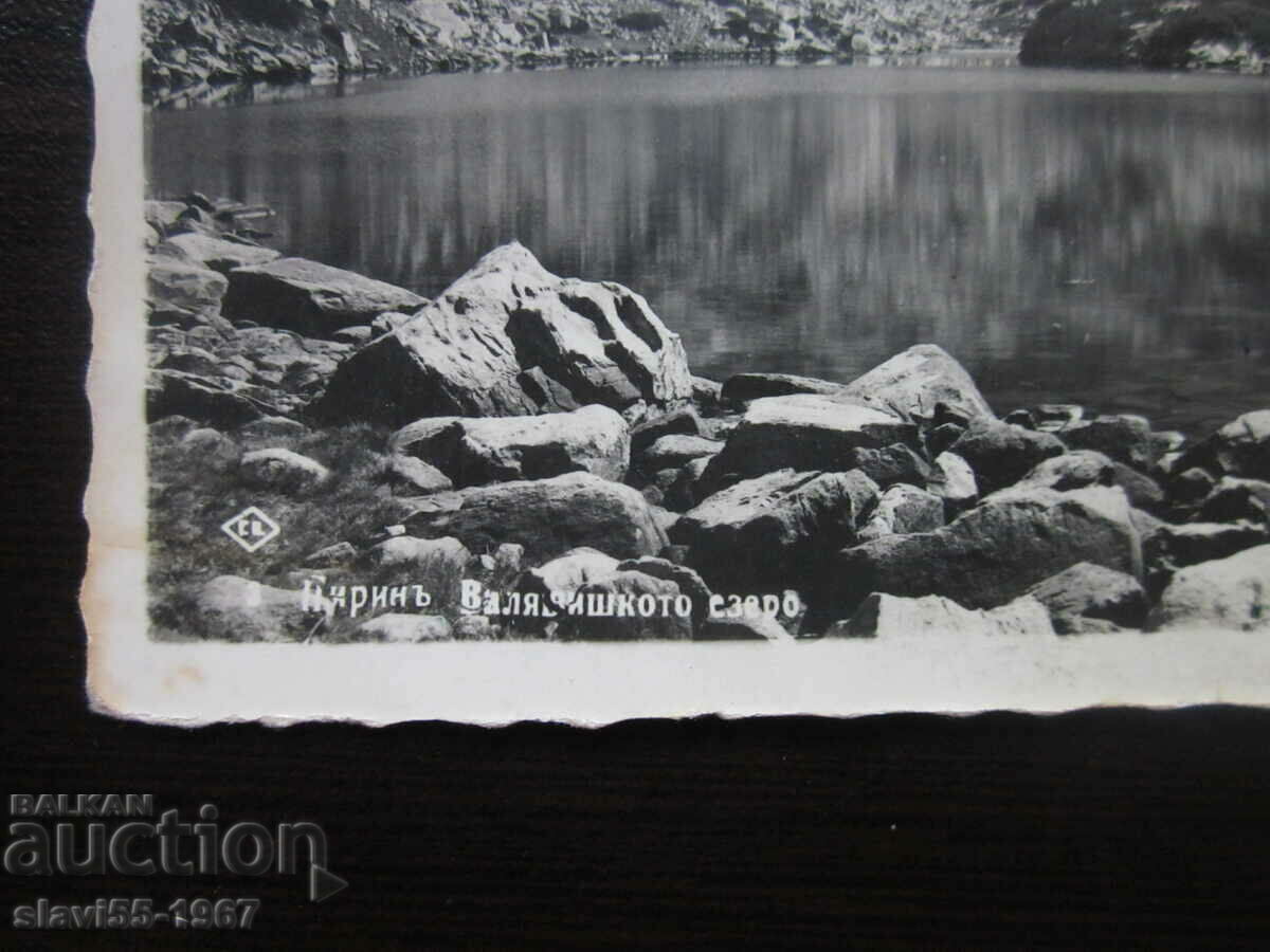 ΠΑΛΙΑ ΤΑΧΥΔΡΟΜΙΚΗ ΚΑΡΤΑ ΛΙΜΝΗ ΠΙΡΙΝ ΒΑΛΙΑΒΙΣ 1939. !!! με τιμή 5.00 BGN | € 2.56 ΠΑΛΙΑ ΤΑΧΥΔΡΟΜΙΚΗ ΚΑΡΤΑ ΛΙΜΝΗ ΠΙΡΙΝ ΒΑΛΙΑΒΙΣ 1939. !!! με τιμή 5.00 BGN | € 2.56